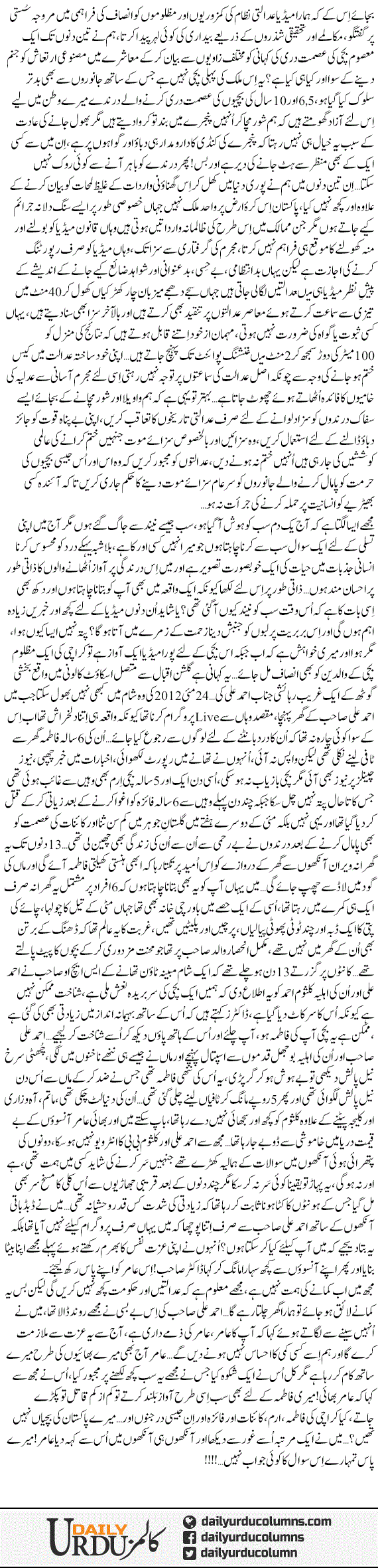 Tum To Zinda Ho Magar | Dr. Aamir Liaquat Hussain | ColumnsHub