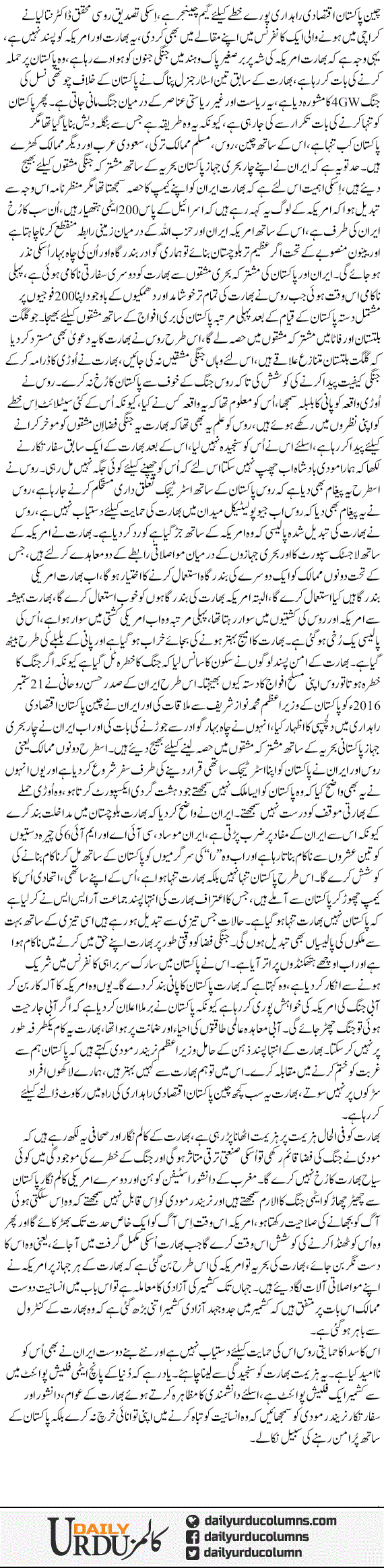 Bharat Ki Do Sifarti Nakaamian | Nusrat Mirza | ColumnsHub