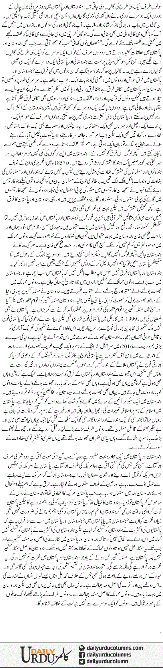 Asal Masla Kashmir Ka Nahi | Hamid Mir | ColumnsHub