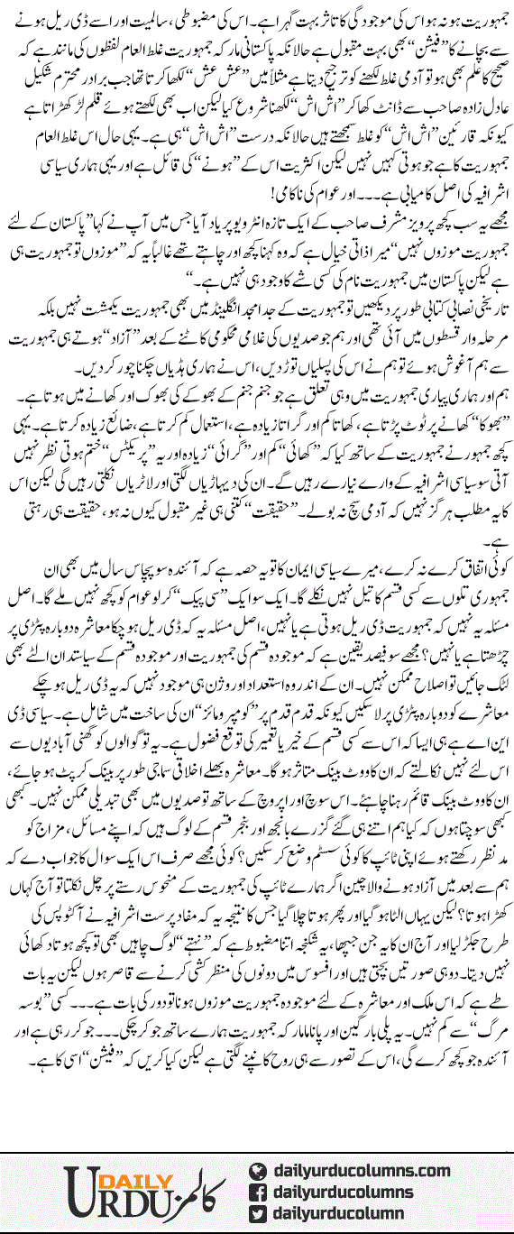 Plea Bargain Aur Panama Marka Jamhuriat | Hassan Nisar | ColumnsHub