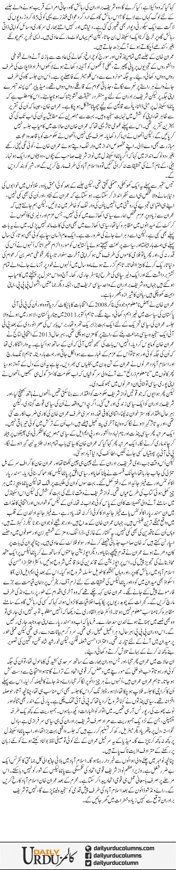 Imran Ki Dhamki Khoklay Alfaz Nahi | Ayaz Amir | ColumnsHub