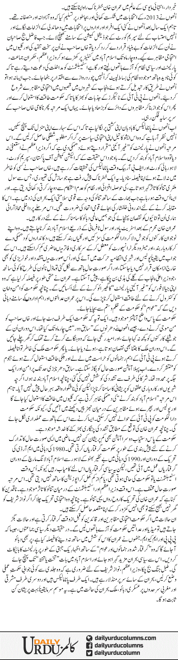 Pareshan Kun Mausam e Sarma | Najam Sethi | ColumnsHub