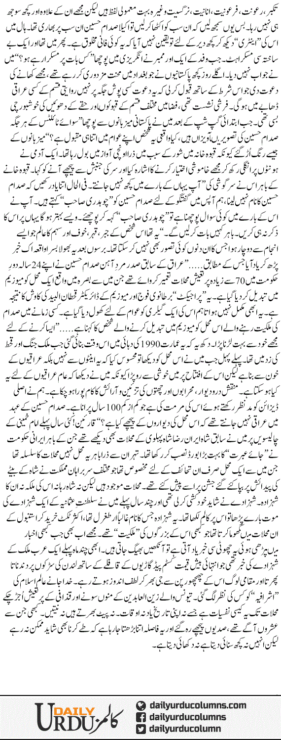 Muqamat e Ibrat | Hassan Nisar | ColumnsHub