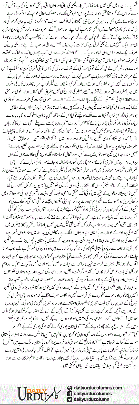 Har Koi Gum Hai Apni Dunya Mein | Hassan Nisar | ColumnsHub