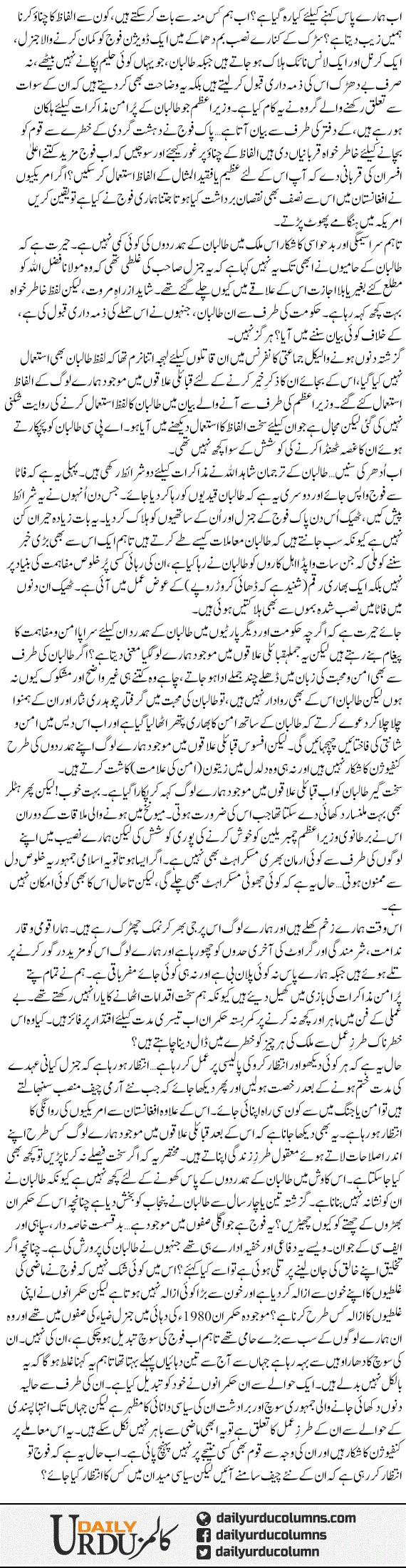 Ab Kehne Ko Kia Hai? | Ayaz Amir | ColumnsHub