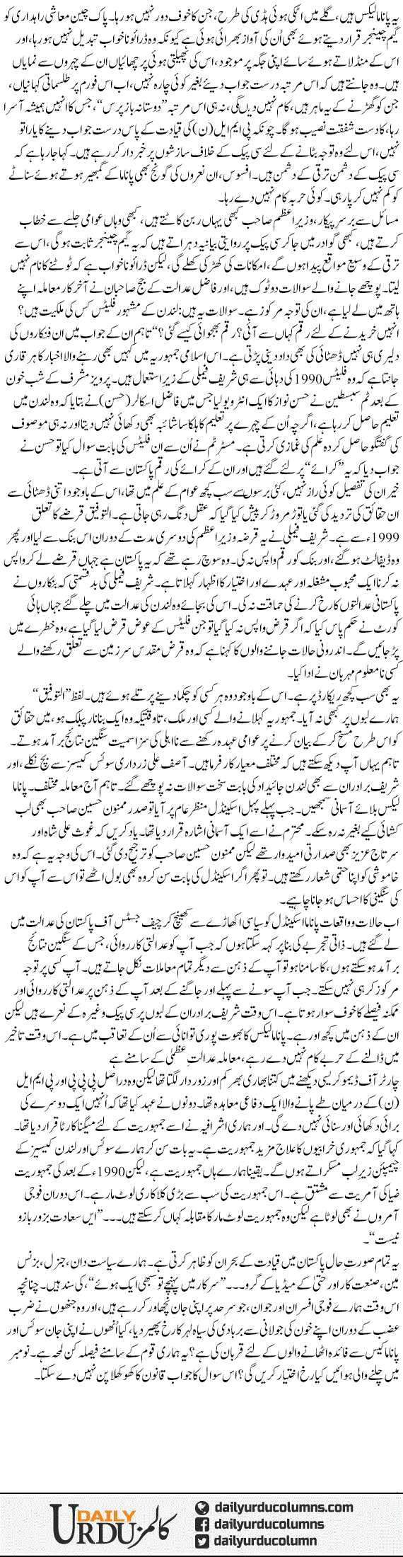 CPEC Se Aik Khel Tabdeel Nahi Hoga | Ayaz Amir | ColumnsHub