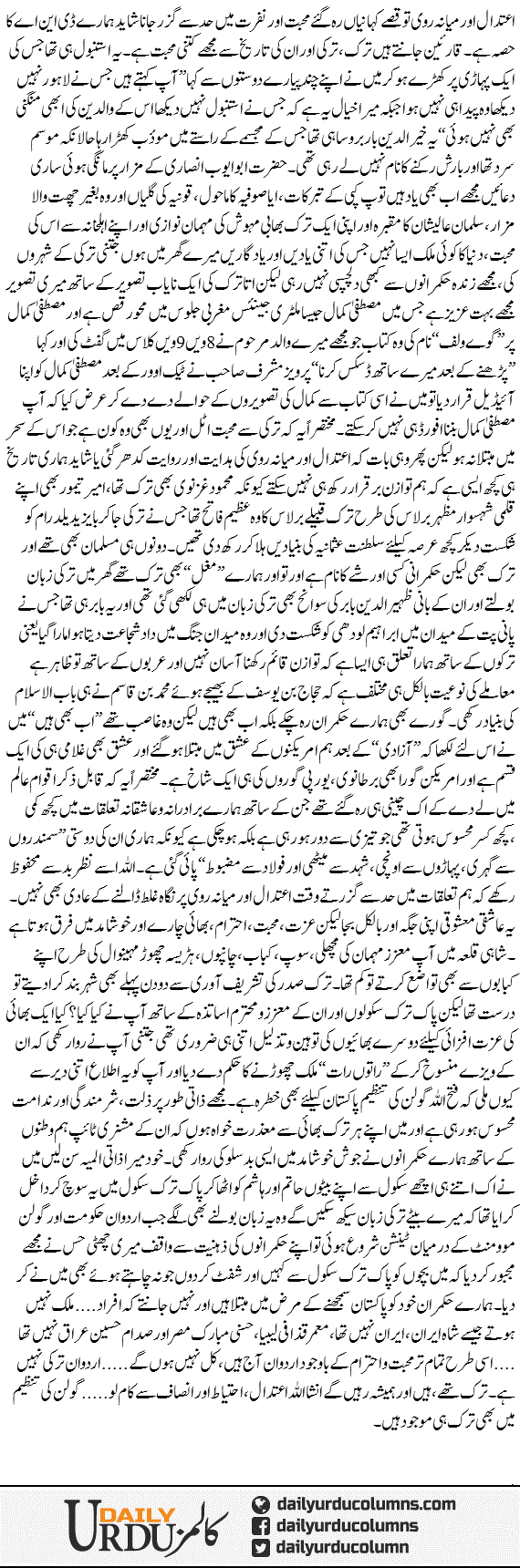 Turk Thay, Hain Aur Hamesha Rahen Gay | Hassan Nisar | ColumnsHub