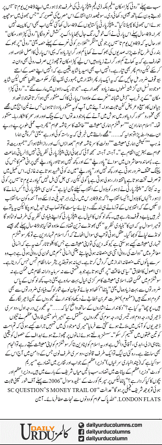 Dono Se Nijat Ke Liye Dua | Hassan Nisar | ColumnsHub