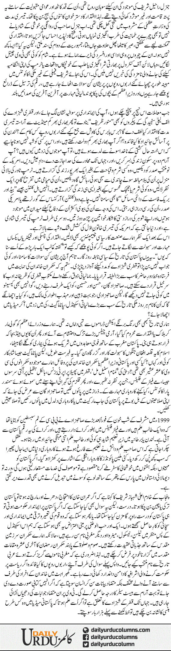 Daulat Magar Khushi Ka Qehat | Ayaz Amir | ColumnsHub