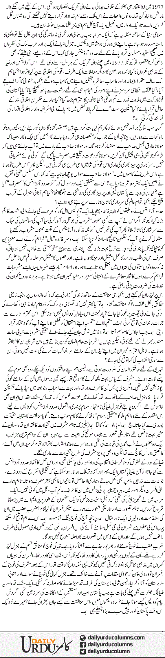 Kiya Zia Daur Say Qabal Ke Wapsi Mumkin Hay | Ayaz Amir | ColumnsHub