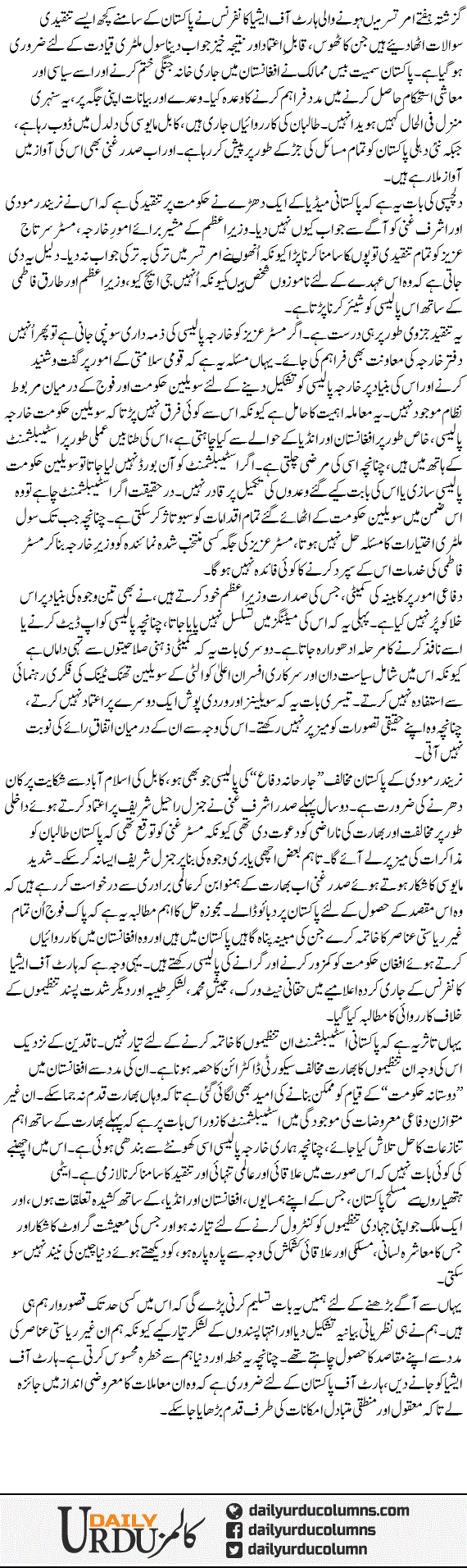 Heart Of Pakistan | Najam Sethi | ColumnsHub