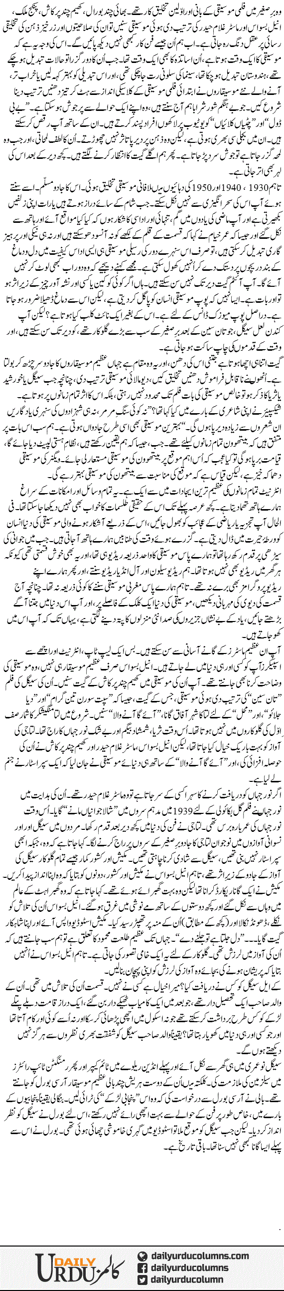 Kaheen Door Jab Din Dhal Jaye | Ayaz Amir | ColumnsHub