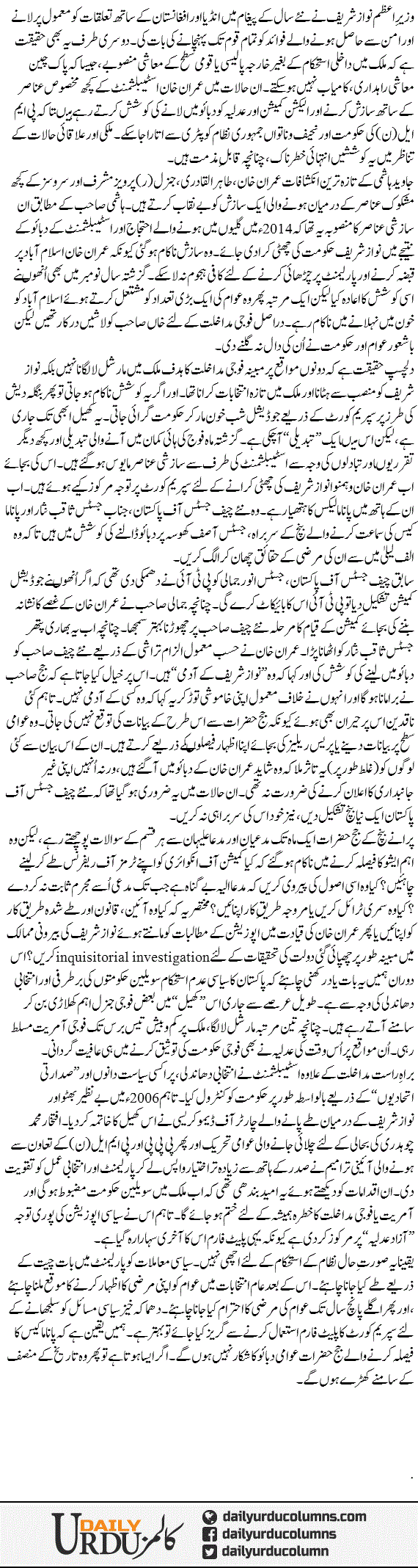 Siasi Dabao Aor Qanoon | Najam Sethi | ColumnsHub