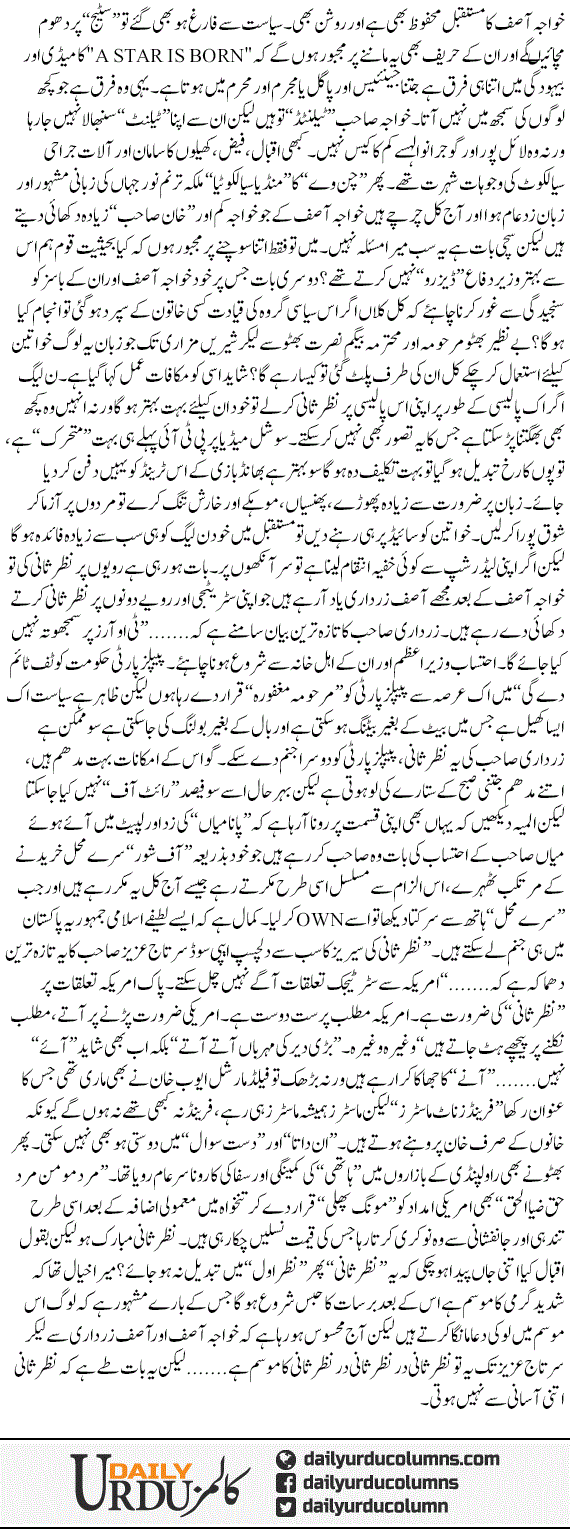 Nazar Sani Dar Nazar Sani Dar Nazar Sani | Hassan Nisar | ColumnsHub