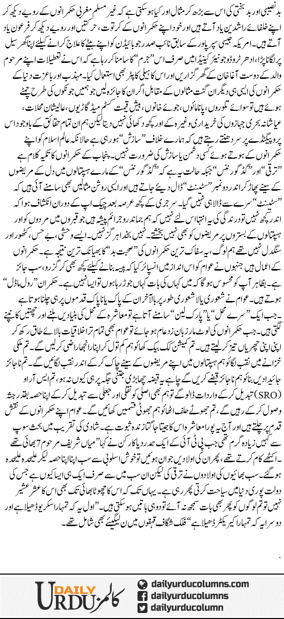 Screw Dheela Hai Ya Character | Hassan Nisar | ColumnsHub