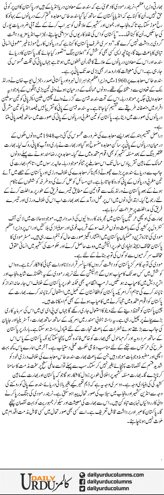 Narendra Modi Ki Bechaini | Najam Sethi | ColumnsHub