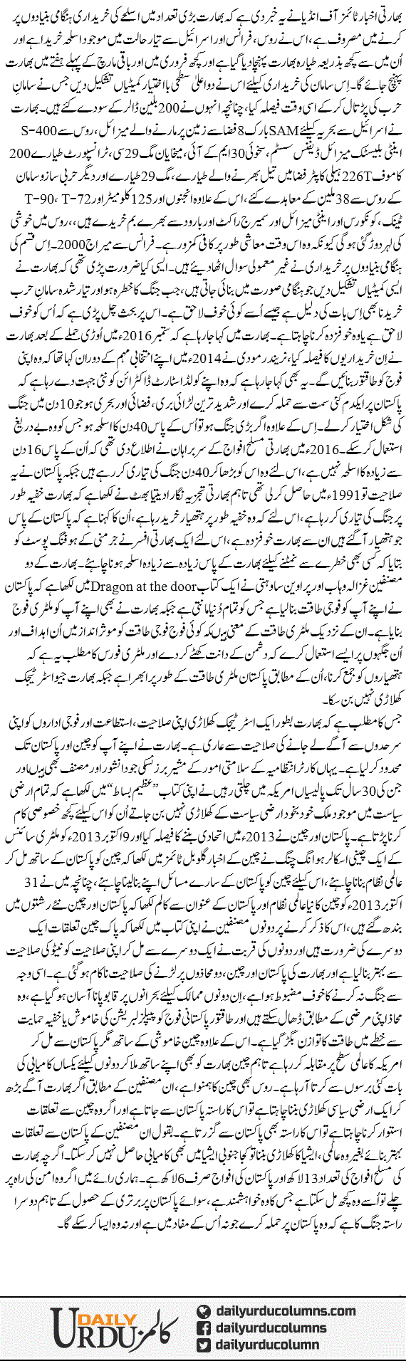 Bharti Khufia Jangi Tayaari | Nusrat Mirza | ColumnsHub