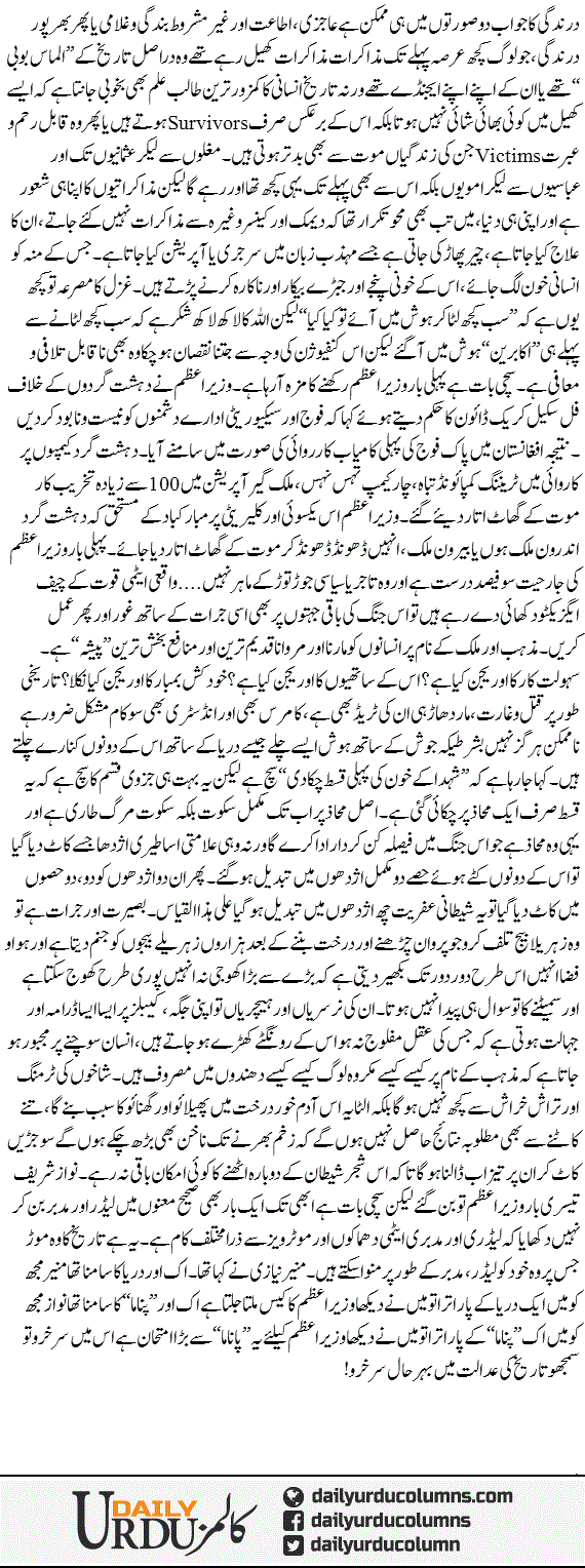 Aik Aor Panama Ka Samna Tha Nawaz Mujh Ko | Hassan Nisar | ColumnsHub