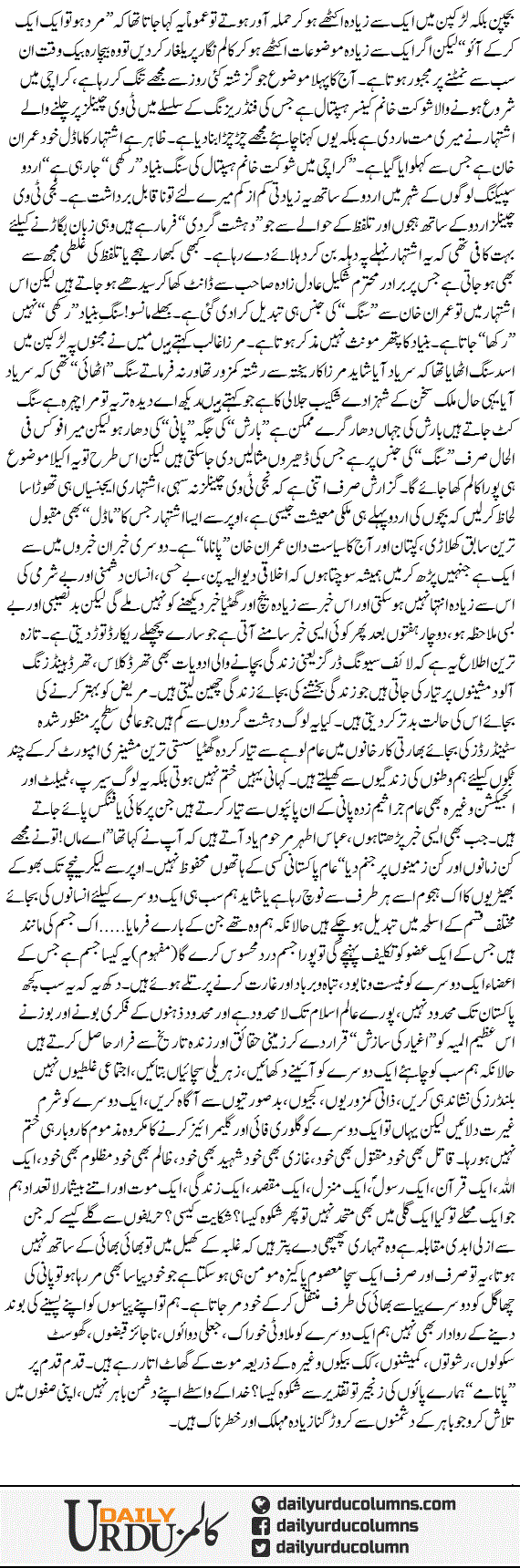 Dushman Ki Talash | Hassan Nisar | ColumnsHub