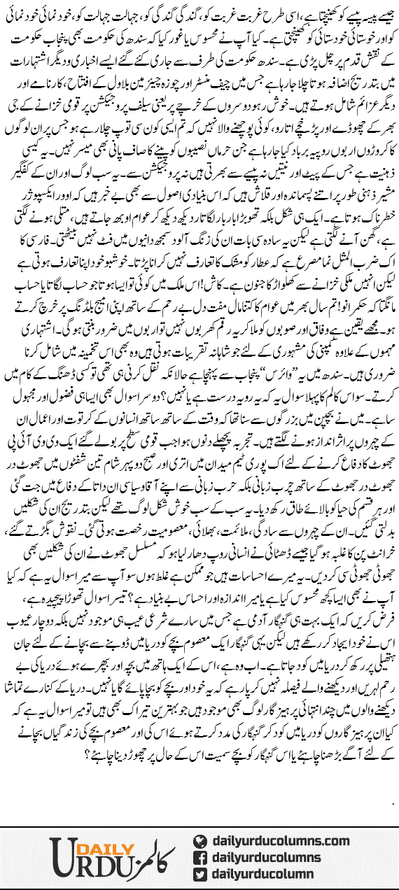 Aik Column Teen Sawal | Hassan Nisar | ColumnsHub