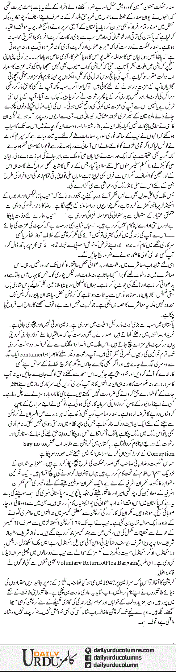 Bewaqoof | Iftikhar Ahmad | ColumnsHub