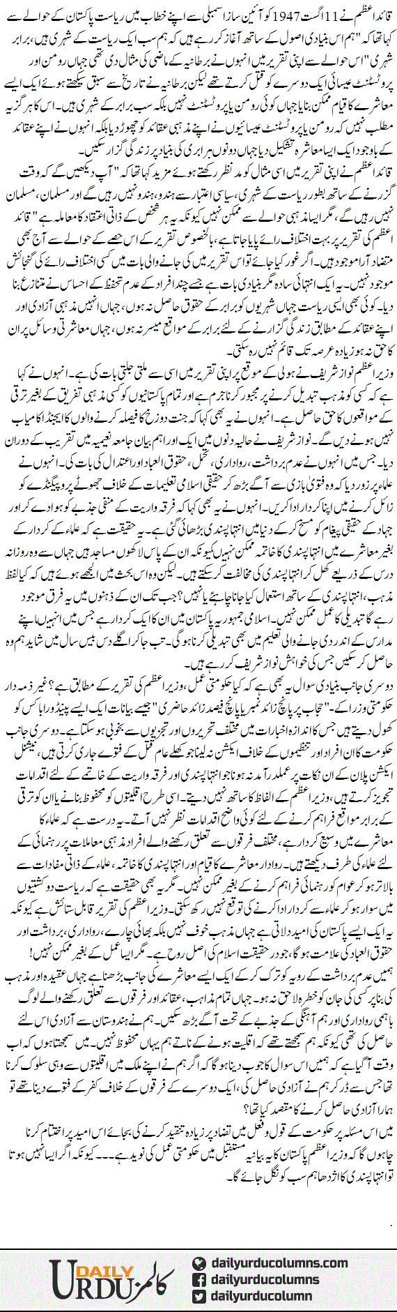 Qol O Fel | Iftikhar Ahmad | ColumnsHub