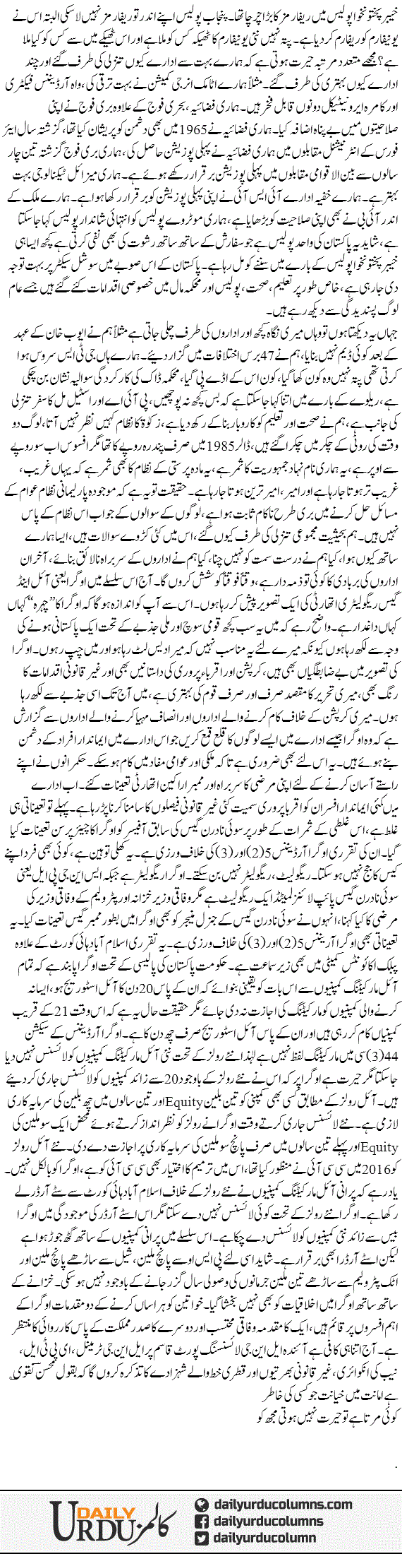 Barbadian Kaisay Hueen | Mazhar Barlas | ColumnsHub