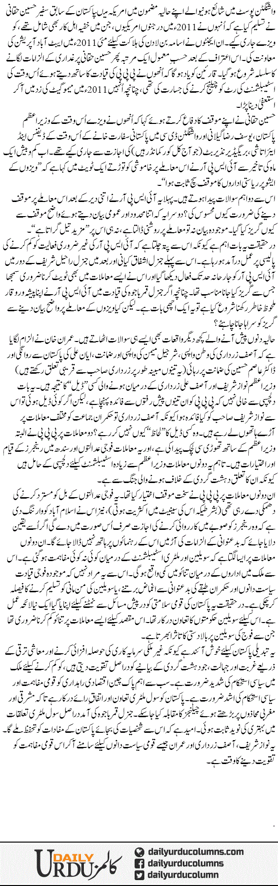 Tarz e Nau Ka Khair Maqdam Karen | Najam Sethi | ColumnsHub