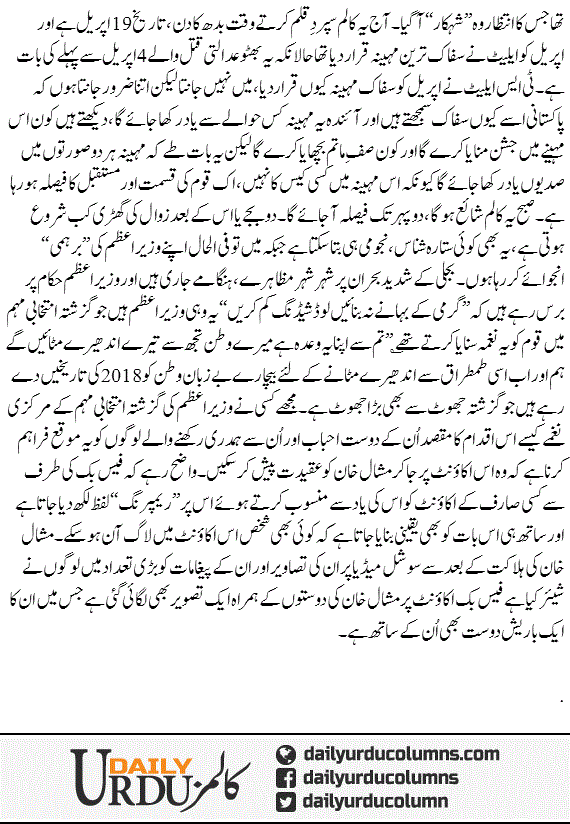 Faisla Aor Leadership | Hassan Nisar | ColumnsHub