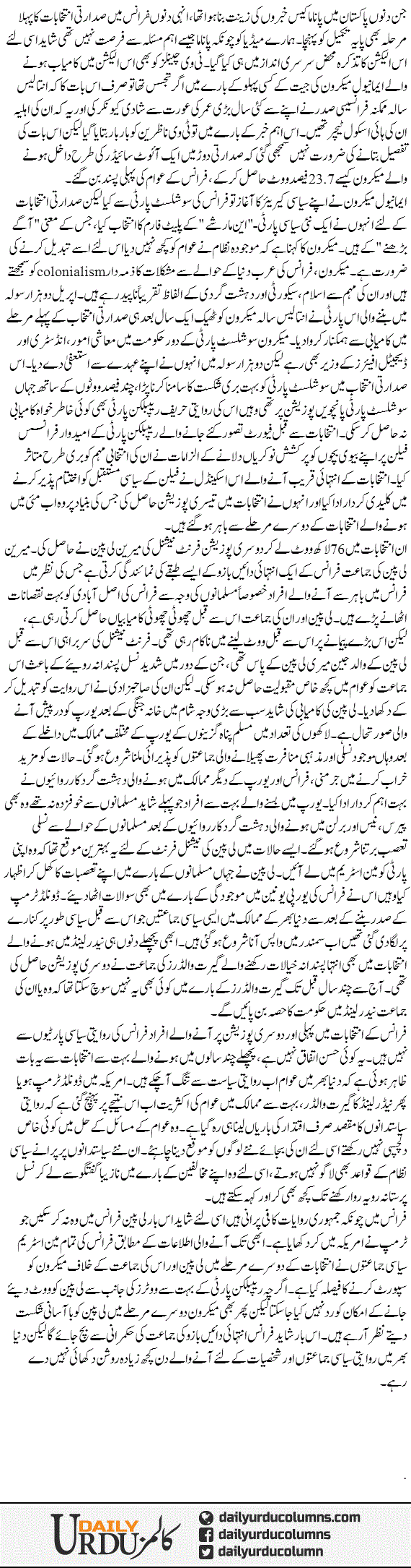 Khamosh Aksariat | Iftikhar Ahmad | ColumnsHub