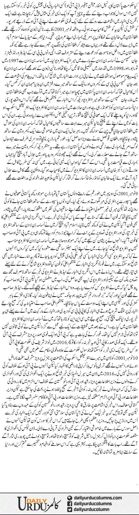 Mazeed Tamasha Na Lagayen | Hamid Mir | ColumnsHub