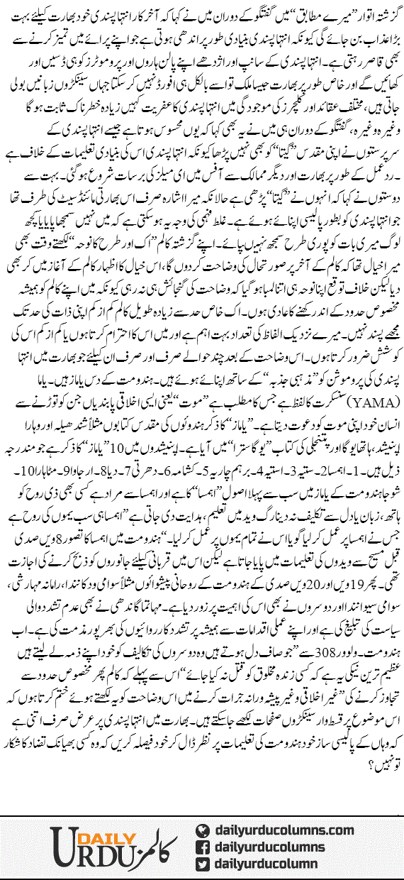 Bhayanak Tazad Ki Taraf Aik Ishara | Hassan Nisar | ColumnsHub