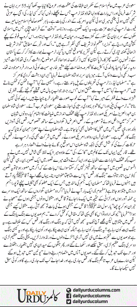 Jung Ka Raqs Kab Tak | Hassan Nisar | ColumnsHub