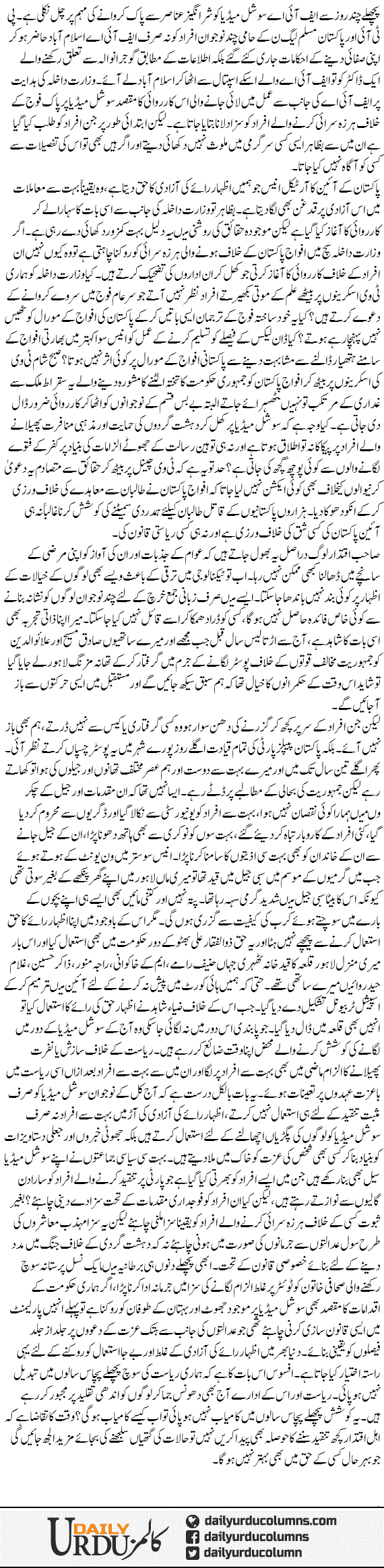 Bol Ke Lab Azad Hain Tere | Iftikhar Ahmad | ColumnsHub