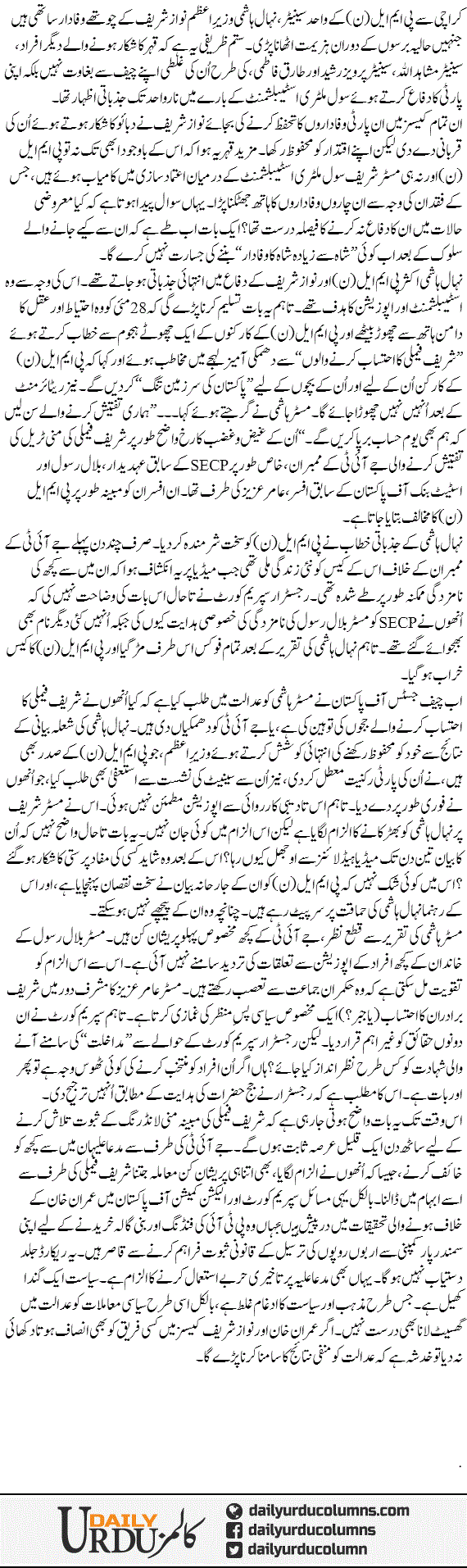 Jit Aor Kuch Pareshan Kun Muamalat | Najam Sethi | ColumnsHub