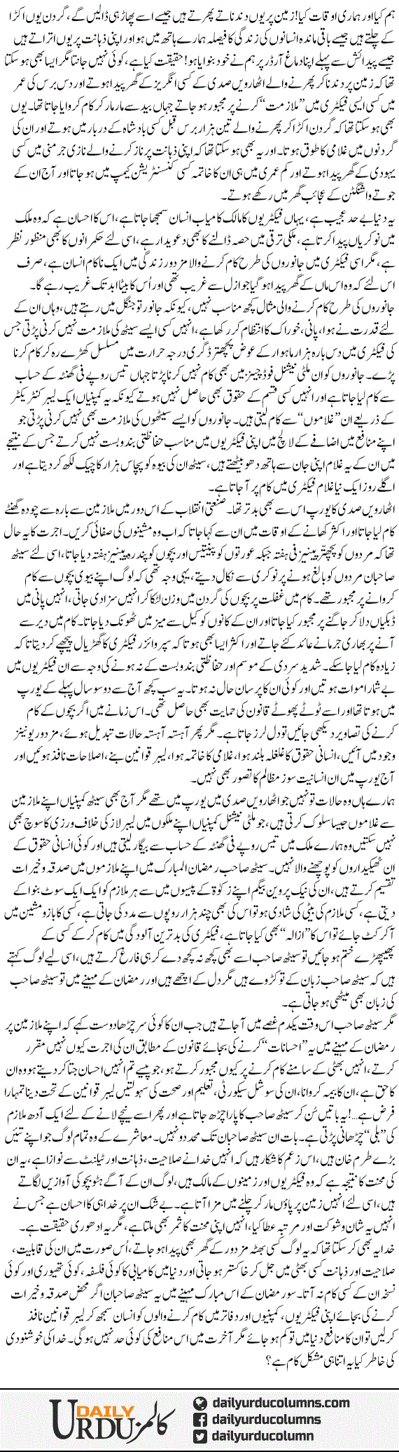 Akhirat Ka Munafa | Yasir Pirzada | ColumnsHub