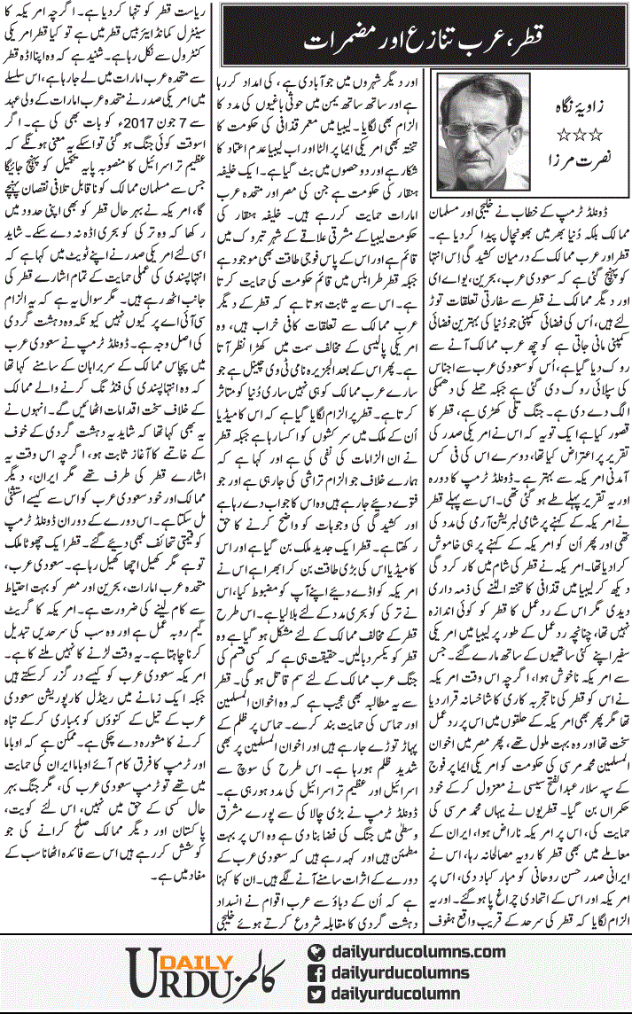 Qatar, Arab Tanaza Aur Muzmirat | Nusrat Mirza | ColumnsHub