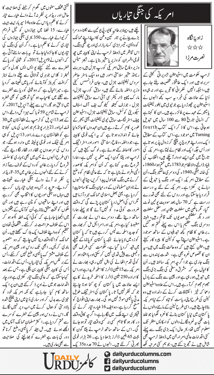 America Ki Jungi Tayyariyan | Nusrat Mirza | ColumnsHub