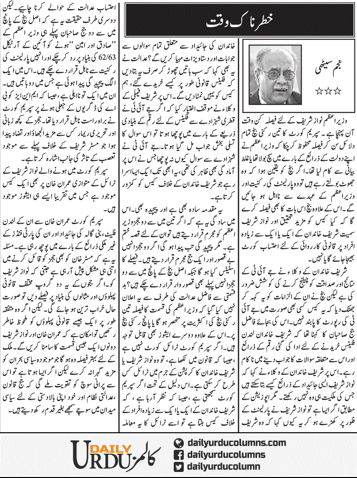 Khatarnaak Waqt | Najam Sethi | ColumnsHub