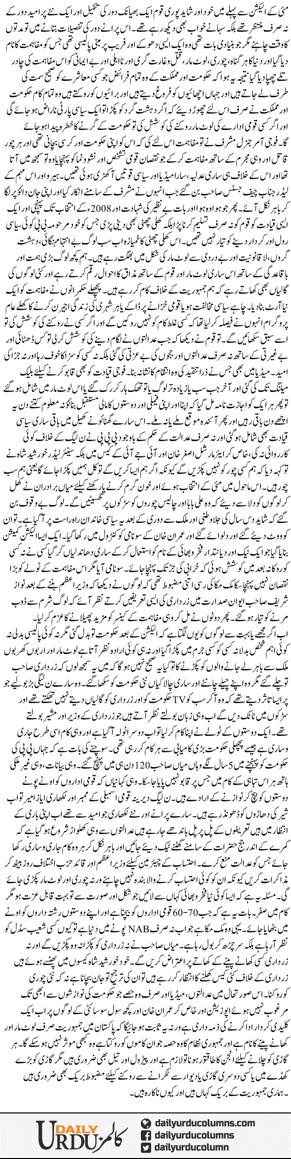 Break Lagane Ki Zaroorat | Shaheen Sehbai | ColumnsHub