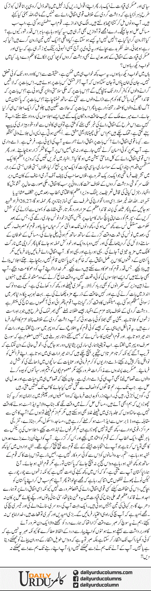 Tujhe Athkhailian Soji Hain Hum Bezar Baithe Hain | Dr. Aamir Liaquat Hussain | ColumnsHub