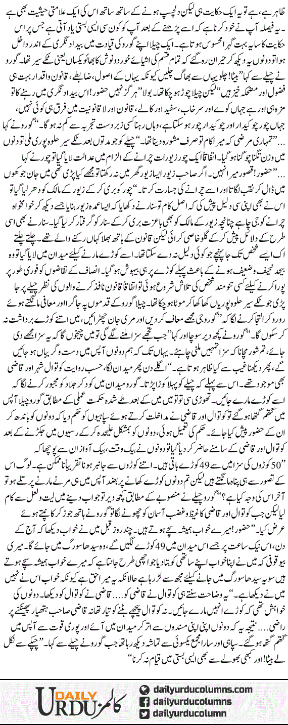 Kaisi Basti | Hassan Nisar | ColumnsHub