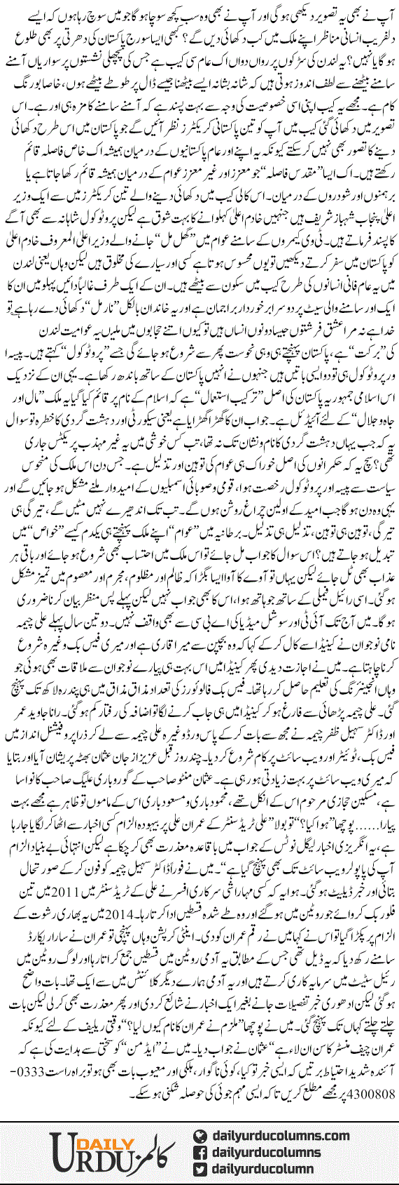 Sang Malamat Se Mazarat Tak | Hassan Nisar | ColumnsHub