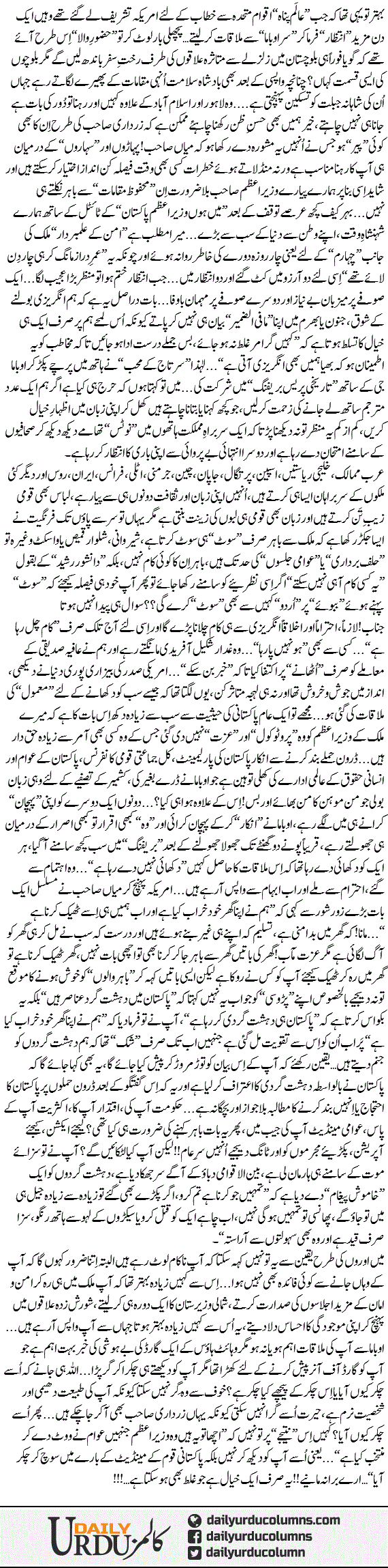 Kyun Gay Thy Milne | Dr. Aamir Liaquat Hussain | ColumnsHub