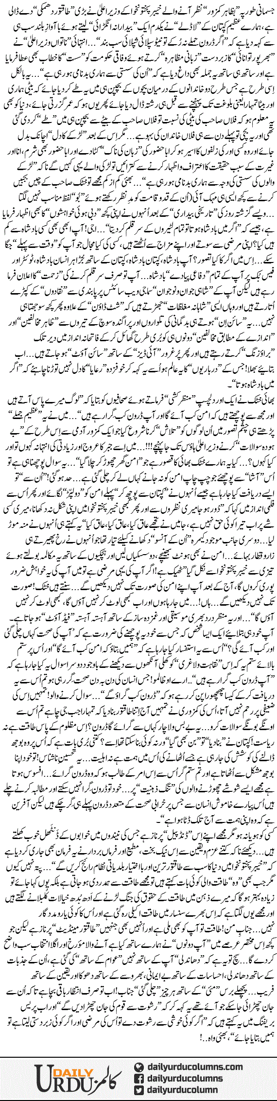 Na Tawan Kay Tawana Khawab | Dr. Aamir Liaquat Hussain | ColumnsHub