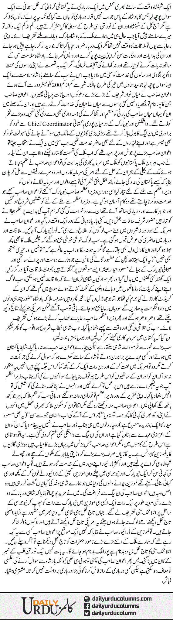 Taaj Mehal Ka Raaz | Shaheen Sehbai | ColumnsHub