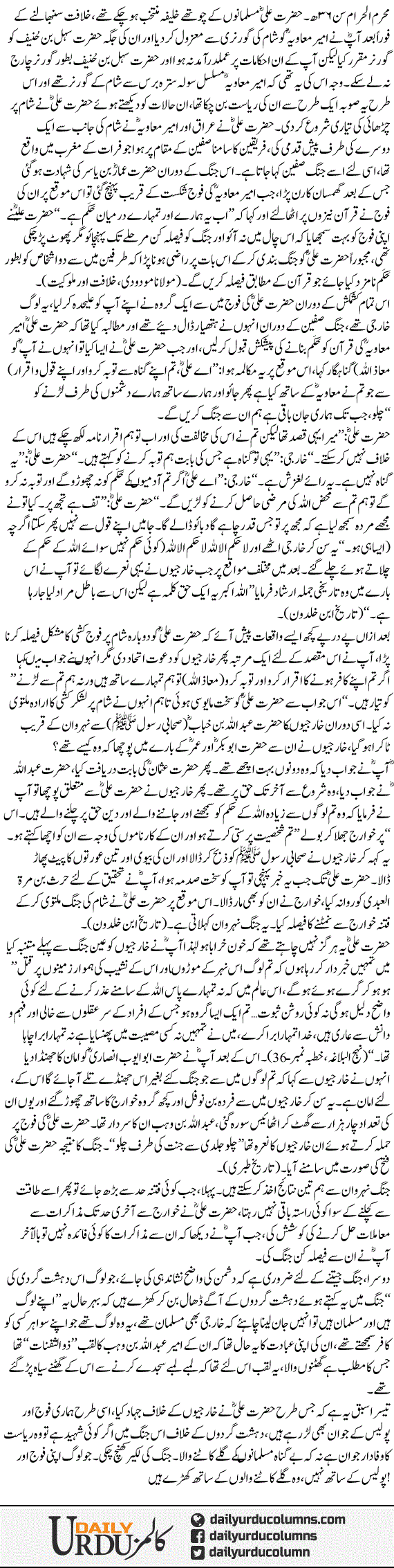 Lakeer Khench Chuki | Yasir Pirzada | ColumnsHub