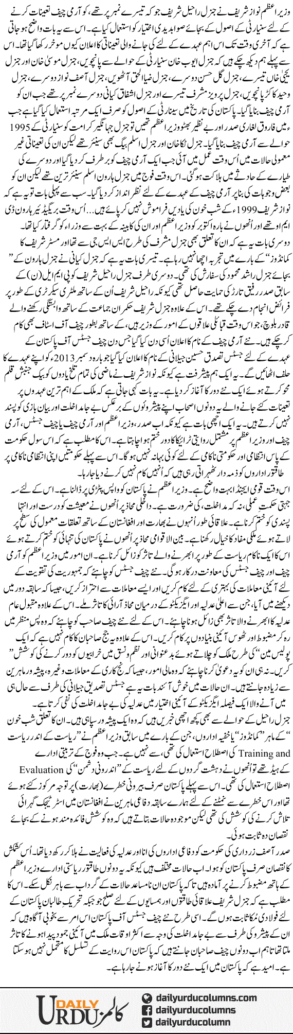Aik Nae Dour Ka Aghaz | Najam Sethi | ColumnsHub