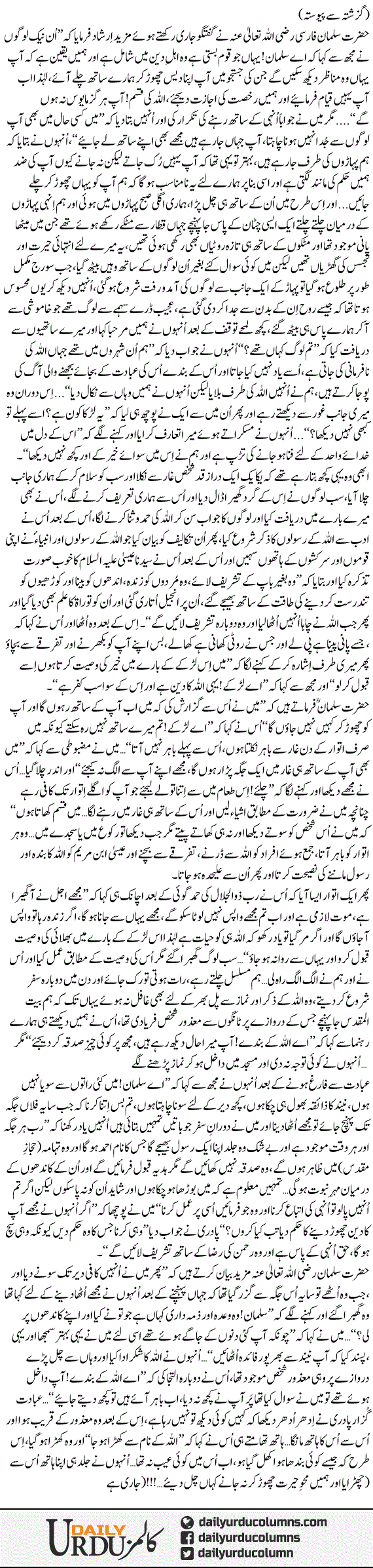 Ek Coulum Zara Mukhtalif | Dr. Aamir Liaquat Hussain | ColumnsHub