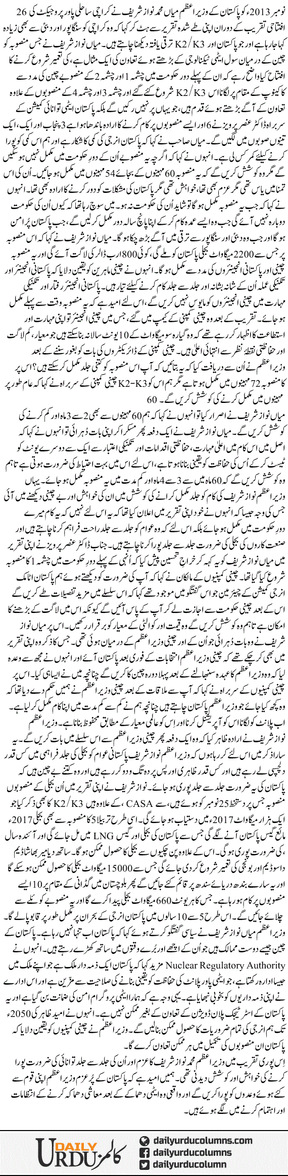 Karachi Dubai Or Singapur Se Agy Or Bijli Ka Bohran | Nusrat Mirza | ColumnsHub